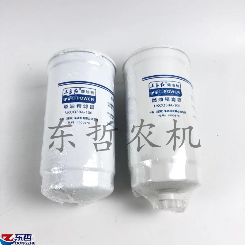 东方红LKCQ30A-100拖拉机农机配件带水嘴不带水嘴柴油滤清器精滤