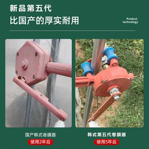 新款卷膜器大棚手动养殖卷猪场帘机配件放通风机卷膜机手摇搅膜器