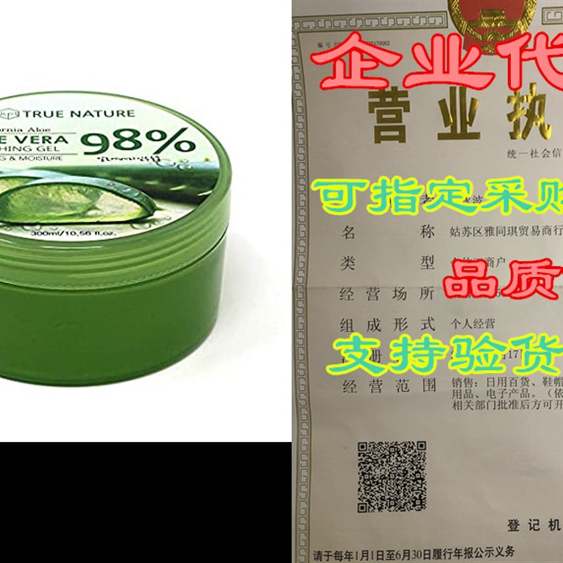 KPI Healthcare True Nature Soothing and Moisture Aloe Ver