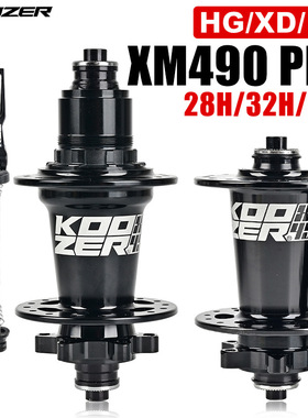 XM490PRO山地车自行车花鼓六钉碟刹283236孔快拆桶轴花鼓