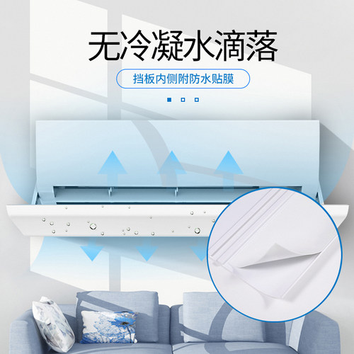 壁挂空调挡风板婴儿防直吹遮风冷气出风口导风板通用fang遮档罩挡