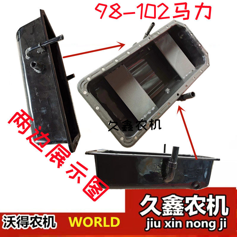 沃得锐龙收割机配件 常柴4G33TC机油底壳 发动机油底壳 全车配件