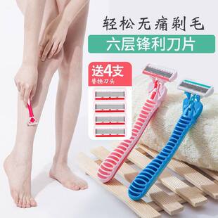好货Manual razor shaving cutter armpit hair 6 layer razor bl