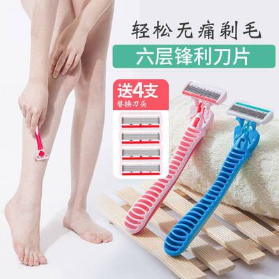 好货Manual razor shaving cutter armpit hair 6 layer razor bl