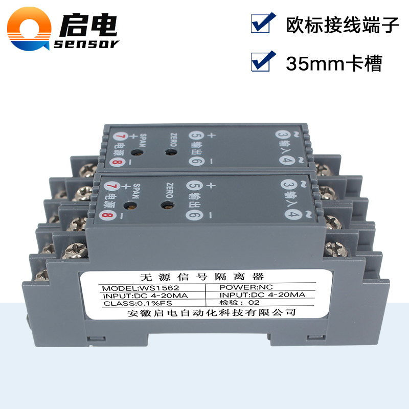 WS1562无源过程电流信号隔离器4-20mA一进一出二进二出浪涌保护器