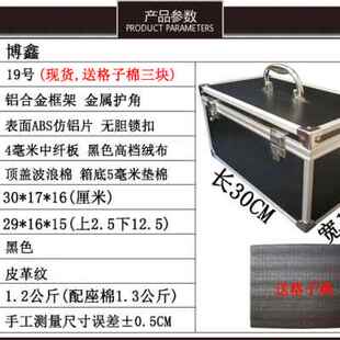 好货箱定做设备箱仪器箱铝合金箱子手提零件箱模型工具展示广告订