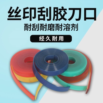 90度丝网印刷油墨木柄刮刀刮条印花平口尖口斜口刮 胶刮板55 新品
