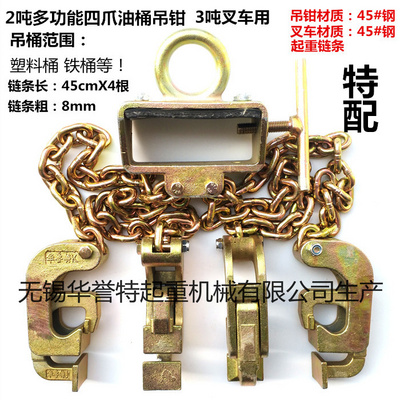 油桶吊钩挂钩吊钳链条工具卸夹钳塑料桶抓叉车爪子起重多功能 新品
