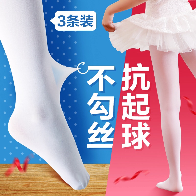 儿童春秋款舒适女童不掉档裤袜连体裤袜肚皮舞美腿不抽丝舞蹈袜