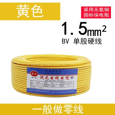 电线2.a5平方铜芯电线4平方国标家用铜线软线1.5/6/10纯铜单芯电