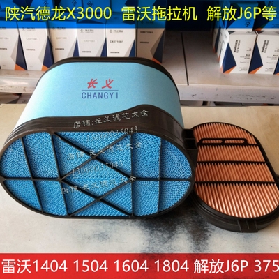 雷沃欧豹1804空滤芯2004机滤0033柴滤0040柴油滤芯0024液压滤0P0