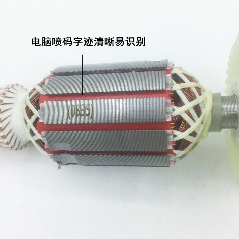 。配东川0835电镐转子mm 全铜电机7齿转子闽日东腾直径44  0835定