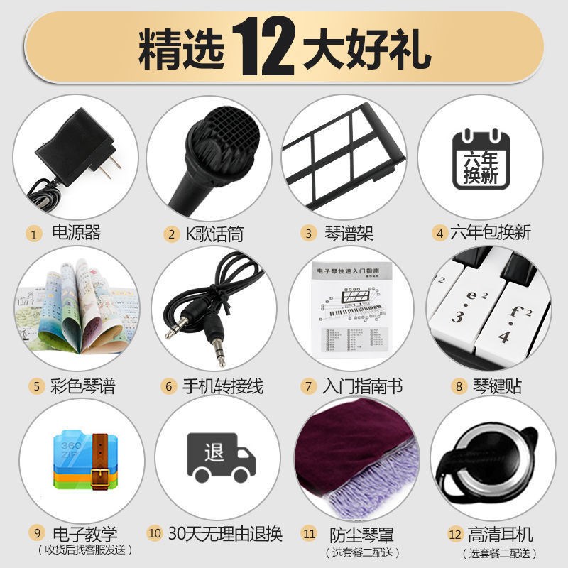 智能电子琴充电61键专业初学者家用便携成年人儿童入门幼师电钢88