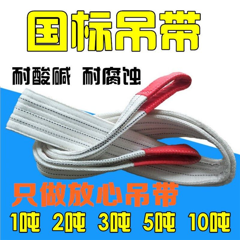 起重吊带软柔性吊装带3t1吨1米3吨2米4t吊树吊车布带圆形吊绳彩色