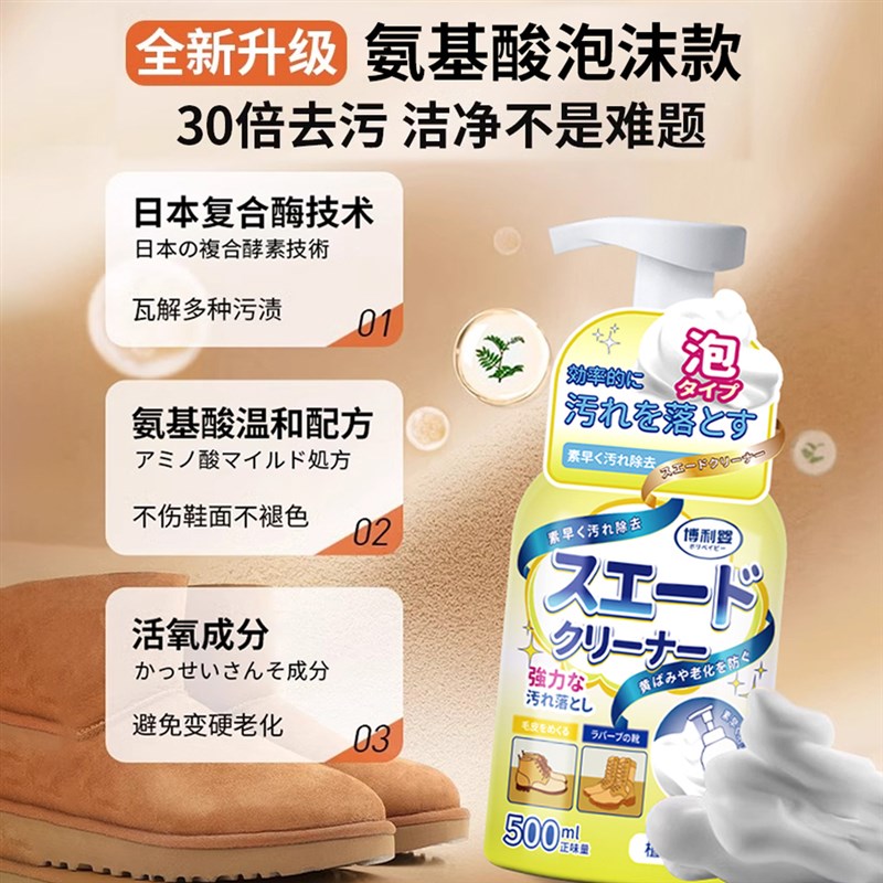ugg雪地靴清洗剂翻毛皮鞋清洁神器护理剂洗鞋防水喷雾补色剂1619