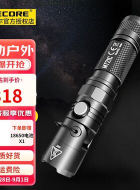 NITECORE奈特科尔 MT21C手电筒强光户外小直1000流明90转角多功