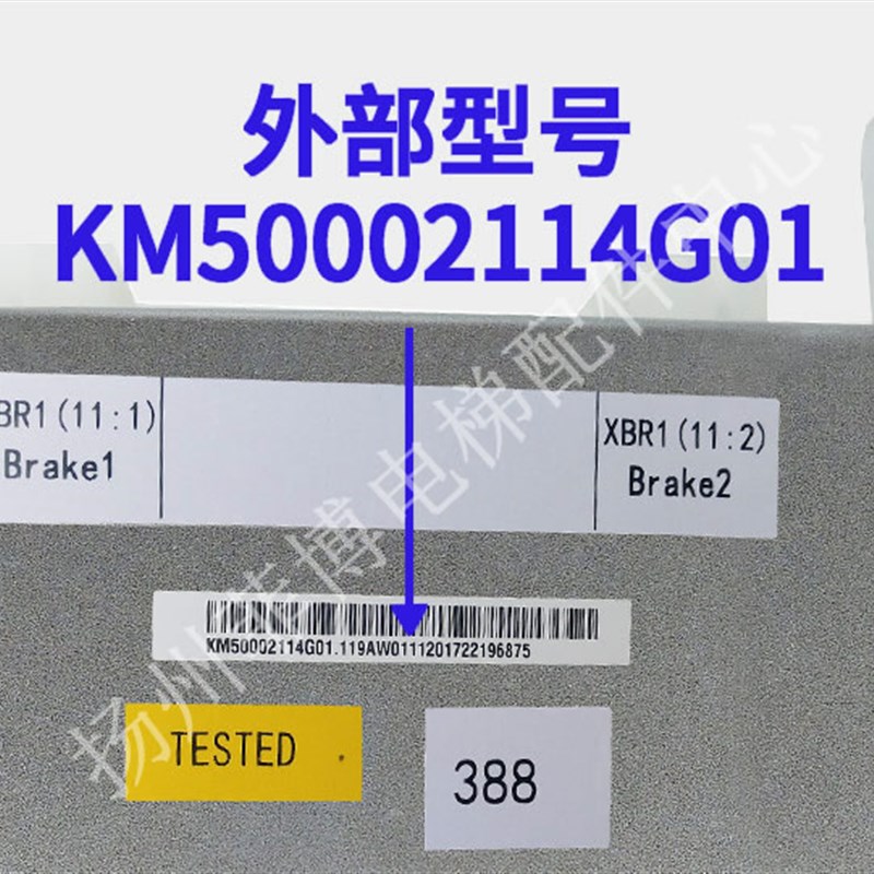 通力电梯 抱闸模块/电源板KM50002114G01/KM1376516G01 电梯配件