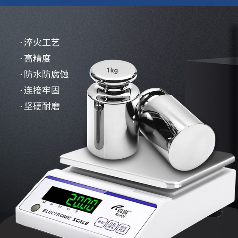 豪准砝码E2套装砝码50g100g200g500g无磁不锈钢电子天平校准砝码