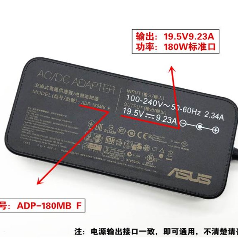 原装华硕飞行堡垒FX60VM N551Z笔记型电脑充电源配接器19.5V9.23A