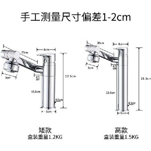 极速.1080 Degree Basin Faucet Kitchen Sink Faucet Bathroom