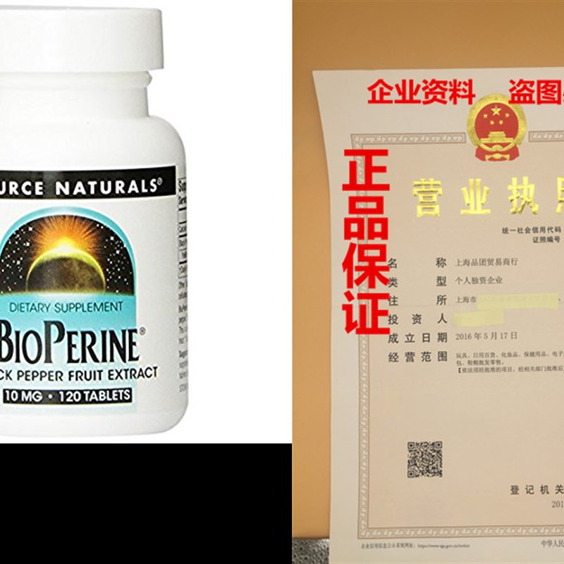 Source Naturals Bioperine Black Pepper Fruit Extract 10mg,