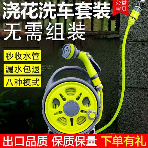 极速水管收卷器洗车浇花神器迷你便携浇花浇地水管软管车高压水枪