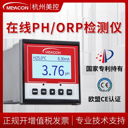 好货美控PH电极探头工业聚四氟乙烯电极 耐腐蚀抗强酸强碱耐高温