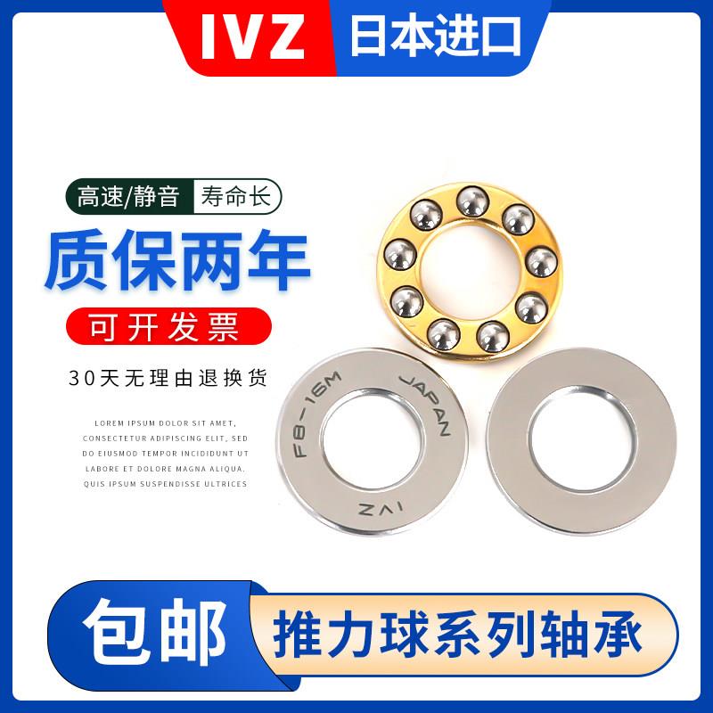 进口IVZ推力球轴承51214 8214尺寸70*105*27 三片式平面推力轴承