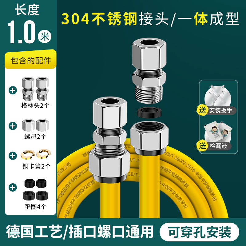 燃气管天然气管燃气管道专用管不锈钢波纹管煤气管金属软管道1822