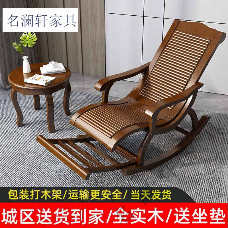 名澜轩实木摇椅大人躺椅夏季中式老年摇椅懒人摇摇椅阳台休闲午
