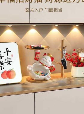 乔迁之喜新居入宅送礼物入户玄关招财猫钥匙收纳摆件家居装饰礼品
