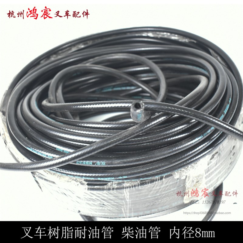 叉车油管 耐油管 柴油 回油 输油胶管 新柴全柴490杭叉合力龙工