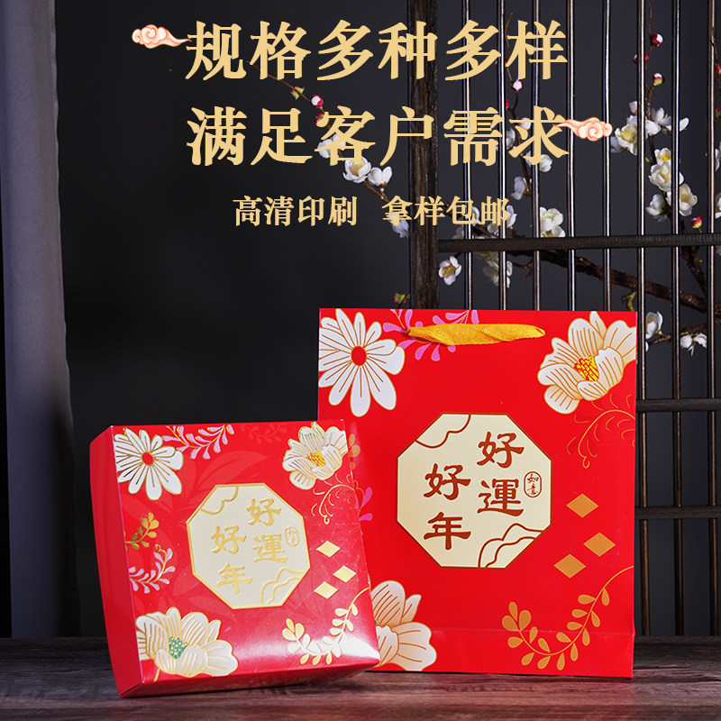 21分天地盖四格托月饼包装盒空盒 员工月饼软盒4粒装150g中秋礼盒