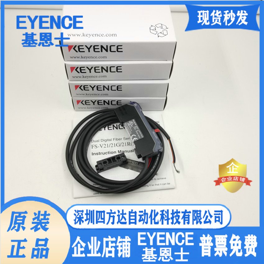 新放大器FSV11V11PFSV31N18NV21RV12FSN41N11N光纤双数显品