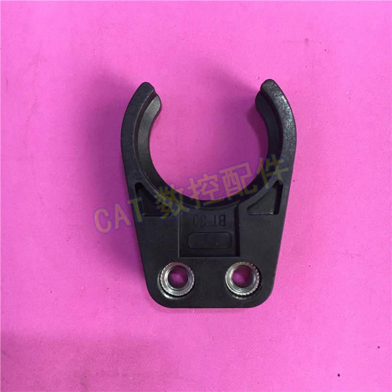 BT30直排式刀库刀夹数控机床雕刻机雕铣机刀卡斗笠式刀爪刀架外翻