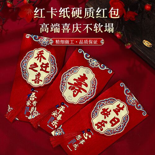 好货乔迁随礼通用红包喜搬家大号万元红包袋个性创意回礼小红包利