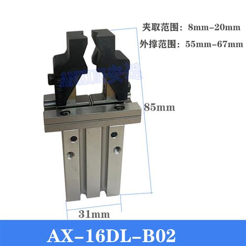 机械手手指气缸16DL夹头治具可调内撑外夹平行夹具夹片加长夹爪架