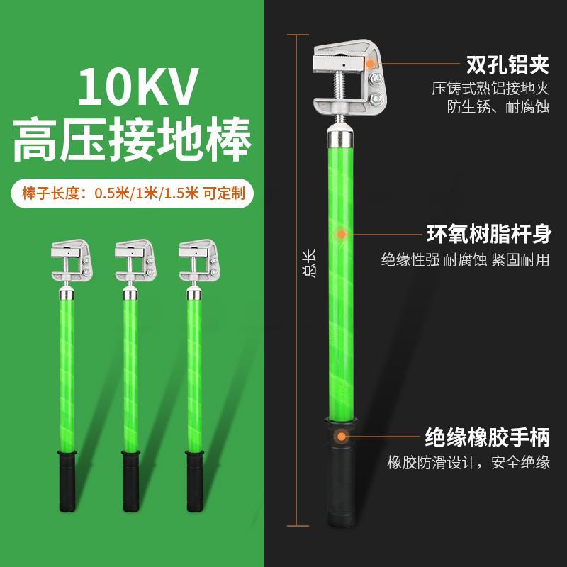 秦阳电气10KV携带型短路接接地线室户内配电房铝头螺旋式高压接地