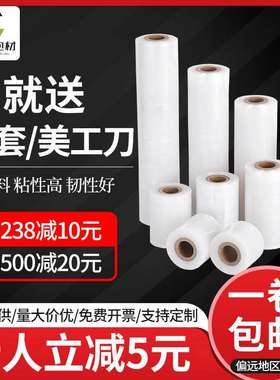 PE film stetch wrapping film 5cm transparent self-adhesive f