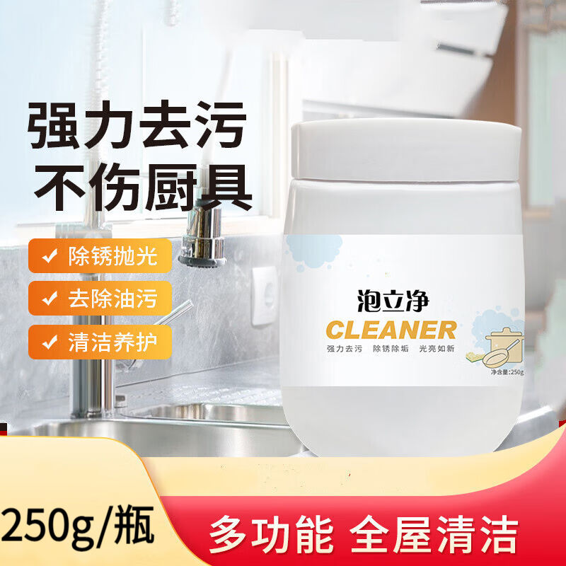 优品卫泡立净去重油污清洗剂厨房强力去污垢锅具翻新生态氧泡泡粉