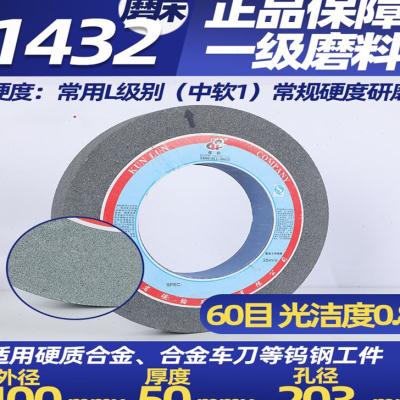 新品外圆磨砂轮琨轮1432平面外圆磨床大水磨砂轮磨盘400*50*203钢