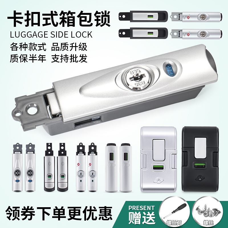 。密码箱锁扣配件B35拉杆箱行李箱密码锁替换旅行皮箱扣锁通用零