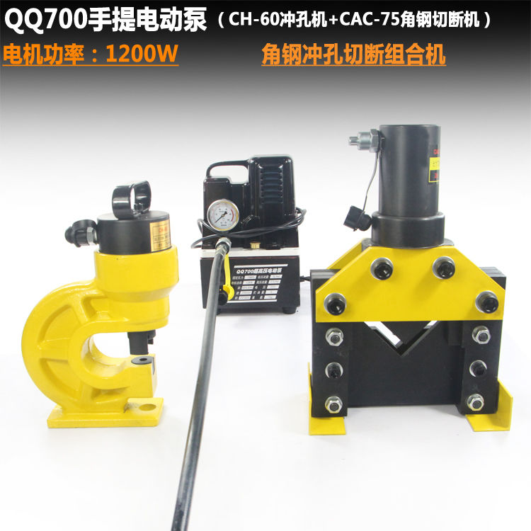 。电动液压冲孔机C-60/70角打孔机钻孔器铜铝排母线机铁板槽钢钢