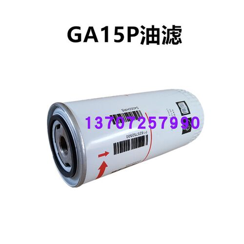 好货阿特拉斯GA15P螺杆压缩机15KW三滤保养配件油分空气滤清器油