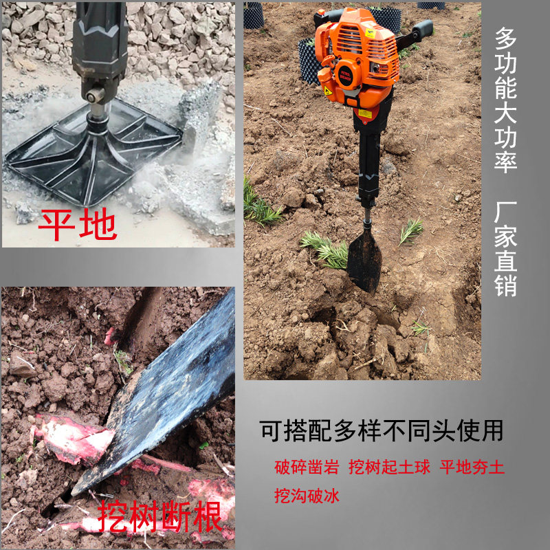 极速新款小型开沟起苗起球挖树挖坑机破碎凿岩打夯汽油动力多功能