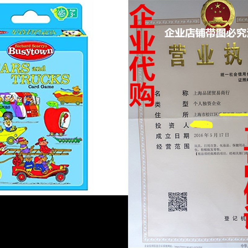 Richard Scarrys Cars and Trucks Game