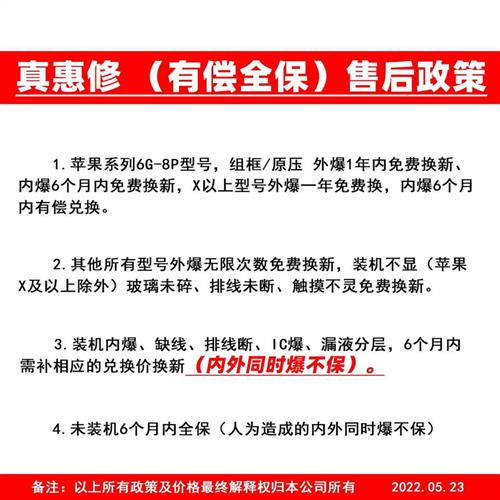 真惠修适用vi Y97 屏幕总成 y97A Z3I 液晶内外显示一体屏幕总成