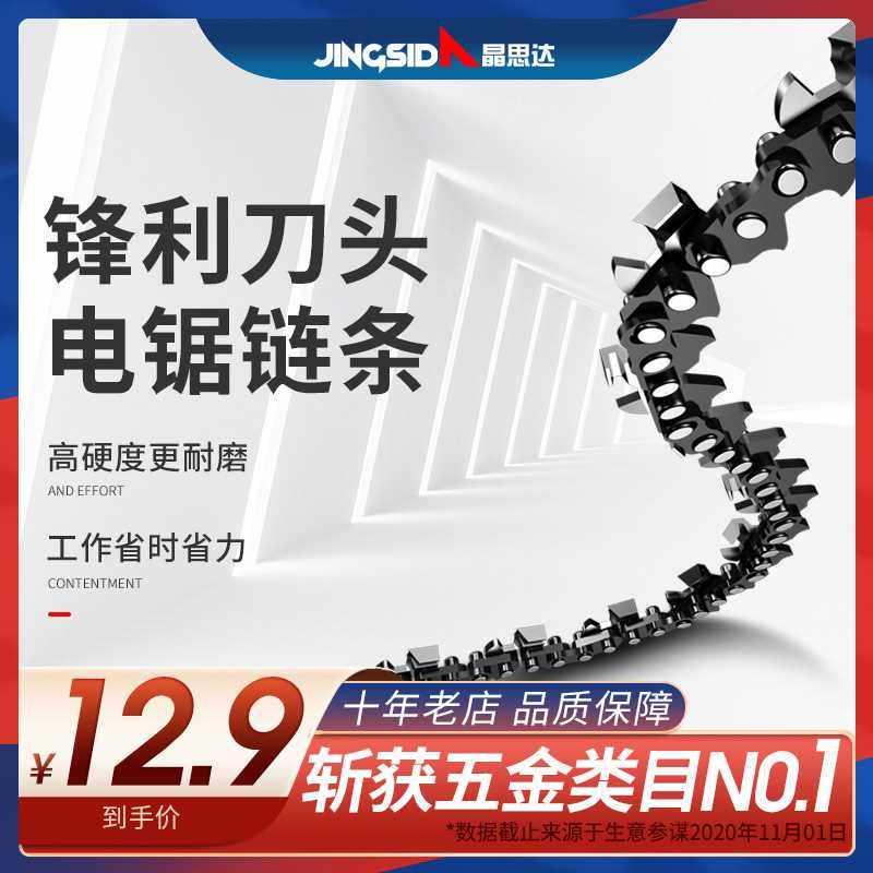 家用伐木锯电链锯锯链电锯链条12寸16寸18寸20寸电链条配件家用