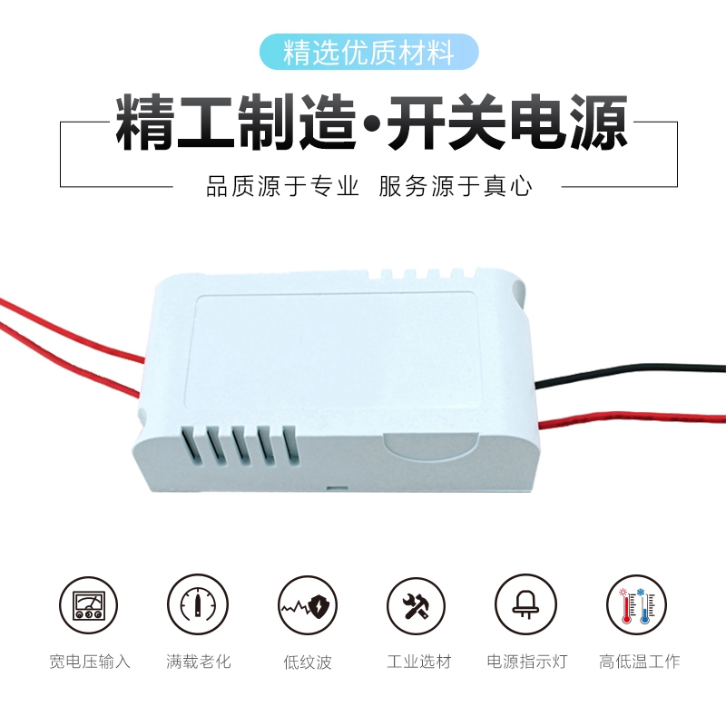 5V2A带壳电源模块隔离内置恒压小体积带外壳  开关电源板AC-DC10W