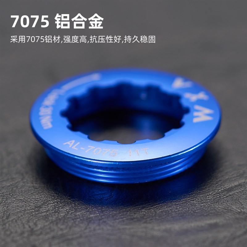 自行车登山车公路车卡飞盖 卡式飞轮盖 XT 11T飞盘齿锁死盖锁紧环